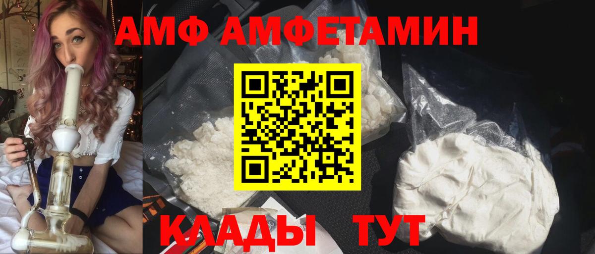 АМФ VHQ Воскресенск