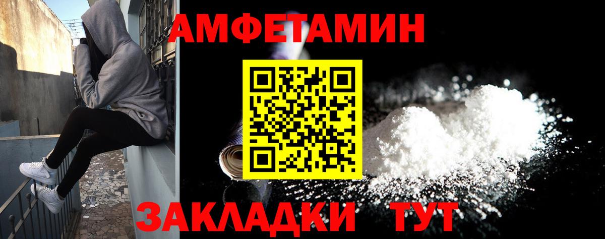 АМФЕТАМИН Premium  АМФ  Воскресенск  Вход с VPN 