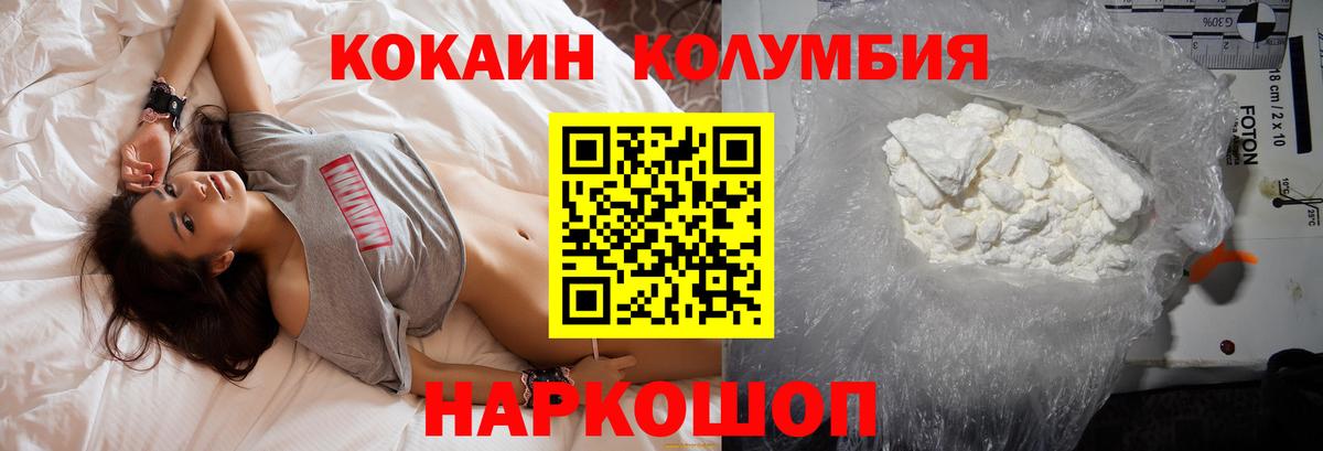 КОКАИН Перу Воскресенск
