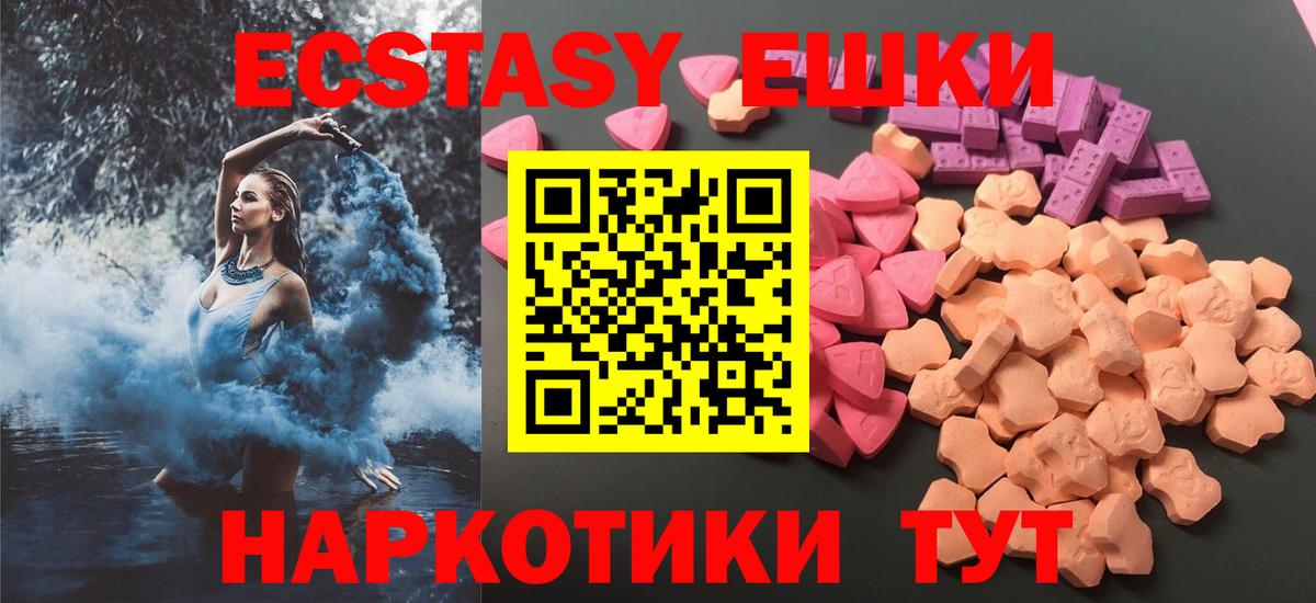 ЭКСТАЗИ  Вход с VPN  Воскресенск  ЭКСТАЗИ 99% 