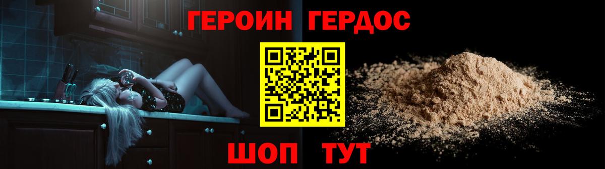 Героин Афган Воскресенск