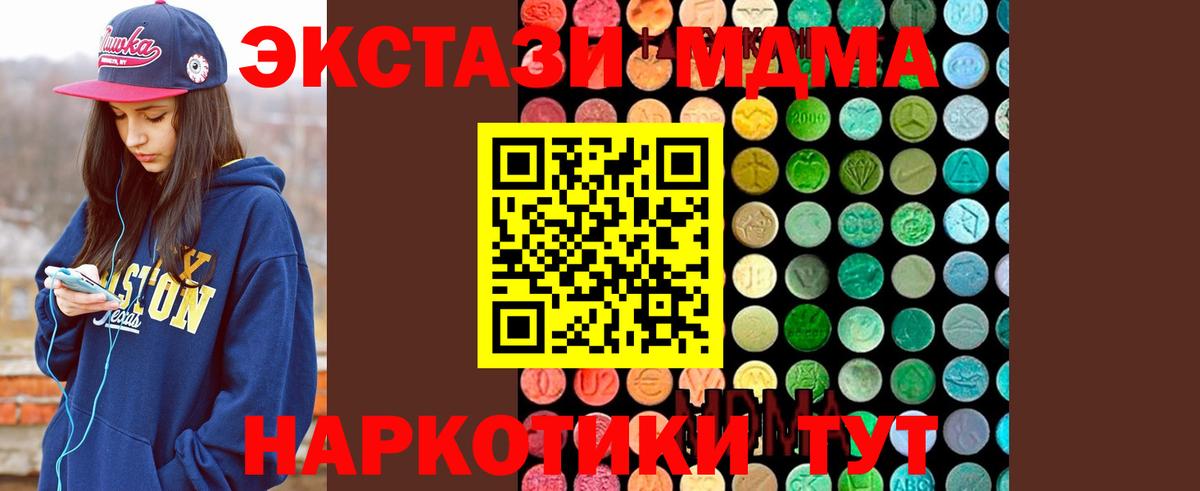 MDMA Molly  MDMA кристаллы  Вход с VPN  MDMA  Воскресенск 