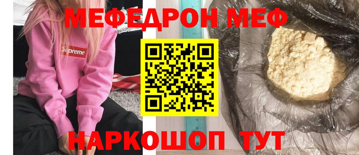 Мефедрон мяу мяу  МЕФ  Воскресенск  ОМГ ОМГ ссылки  Мефедрон  Вход с VPN  Мефедрон мяу мяу 