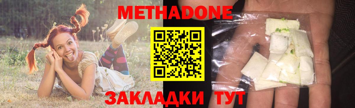 Воскресенск  Метадон VHQ  Метадон мёд  Вход с VPN 