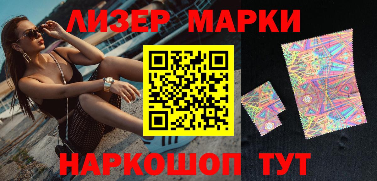 Наркотические марки  Марки NBOMe 1,5мг  Вход с VPN  Марки NBOMe 1,5мг  Воскресенск 