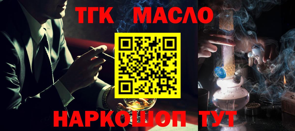 Воскресенск  Дистиллят ТГК Wax  Дистиллят ТГК вейп  Вход с VPN 