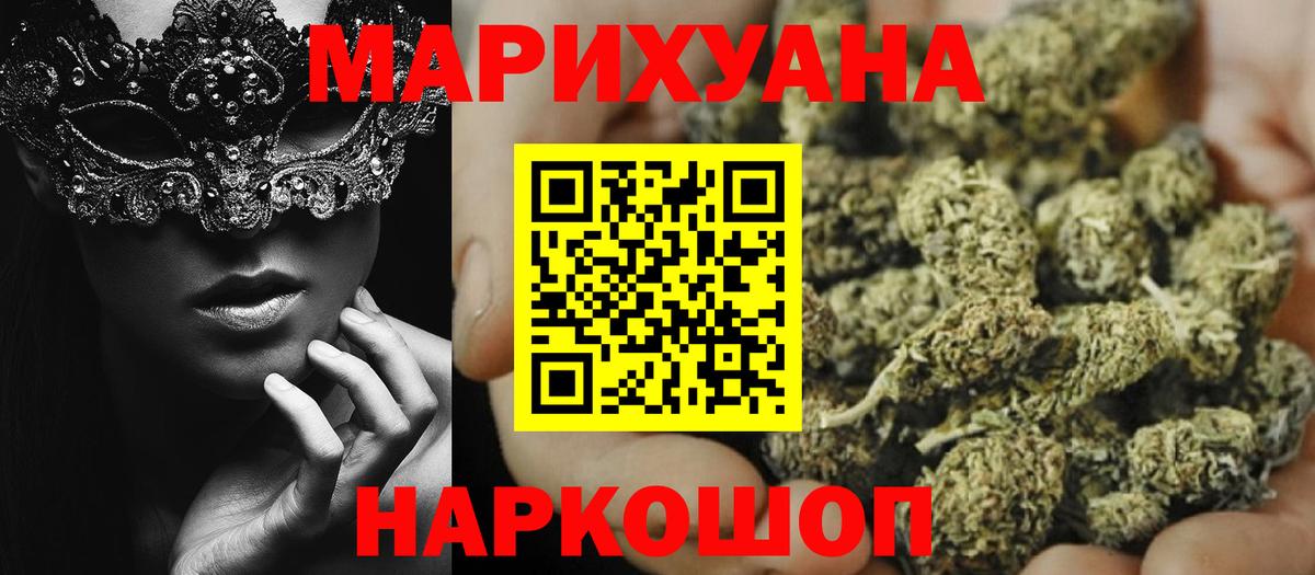 Конопля AK-47 Воскресенск
