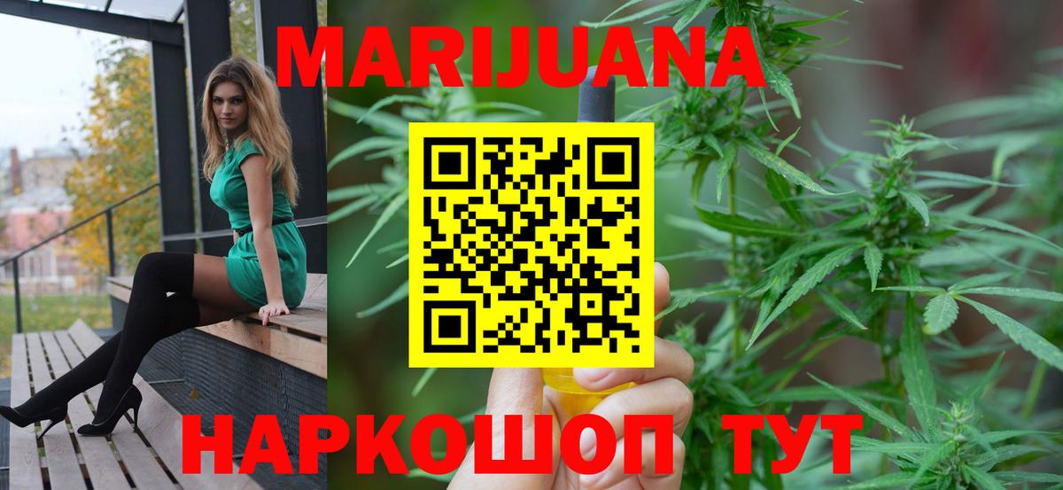 Бошки Шишки Amnesia  Вход с VPN  Воскресенск  МАРИХУАНА Amnesia  Канабис Amnesia  МАРИХУАНА Bruce Banner 